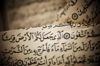 What is the quran article header